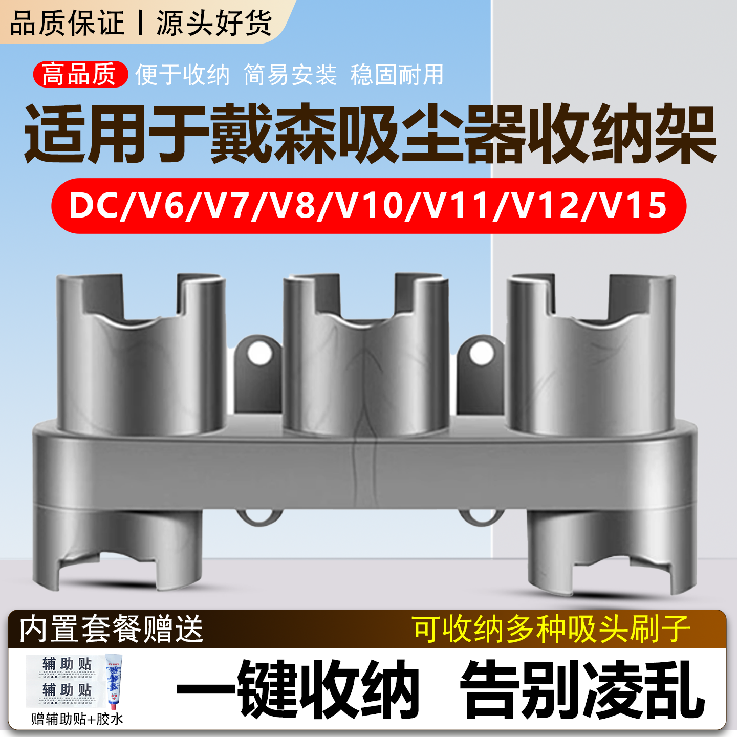 【官网同款】戴森吸尘器收纳支架