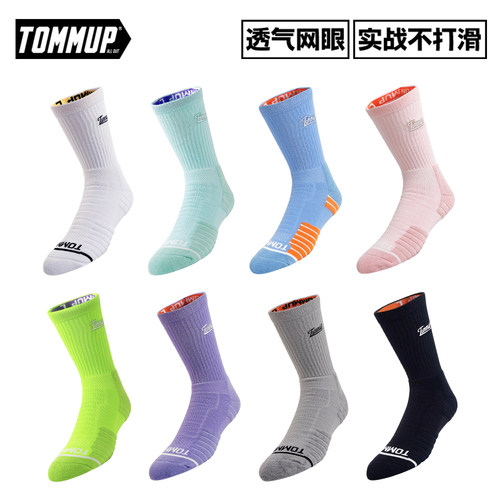 美式长筒TOMMUP篮球袜子不打滑