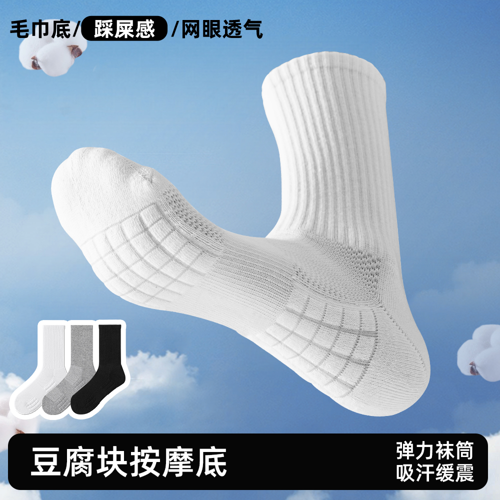 TOMMUP男士吸汗防臭中筒袜