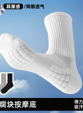 TOMMUP袜子男士长筒袜跑步冬季纯色毛巾底厚篮球运动白色长袜