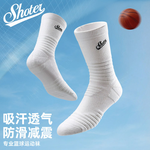 TOMMUP男士加厚毛巾底篮球袜