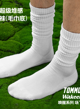 TOMMUP美式男纯棉中筒袜白色日系粗线堆堆袜毛巾底长筒袜运动袜子