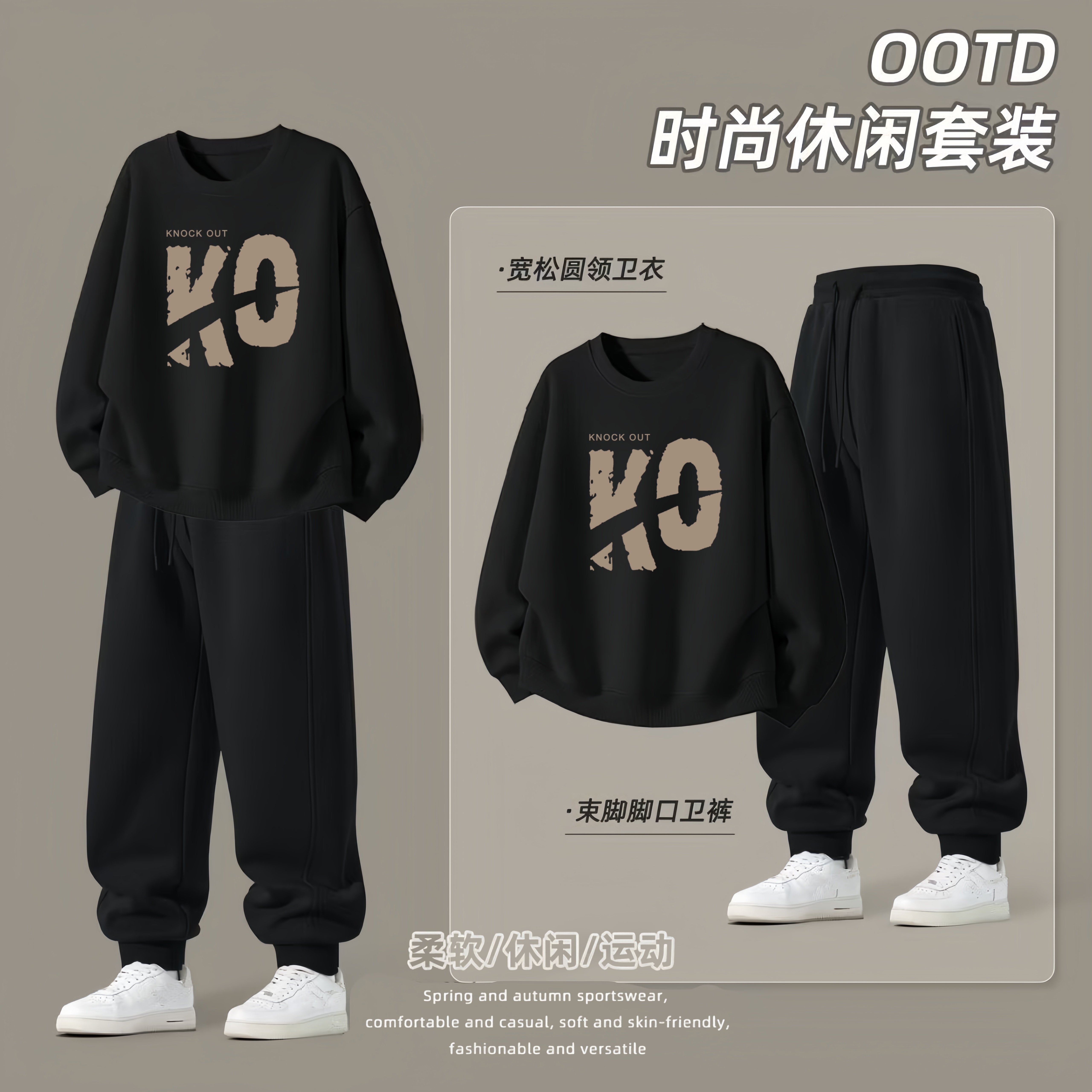 美式卫衣套装男痞帅宽松百搭学生一套休闲运动两件套春秋季卫裤子