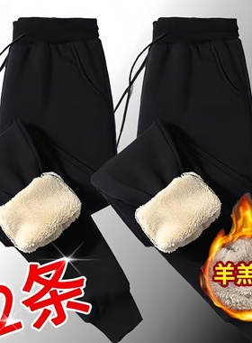 抗寒羊羔绒裤子男士秋冬款直筒冬天加绒加厚冬季保暖防风休闲卫裤