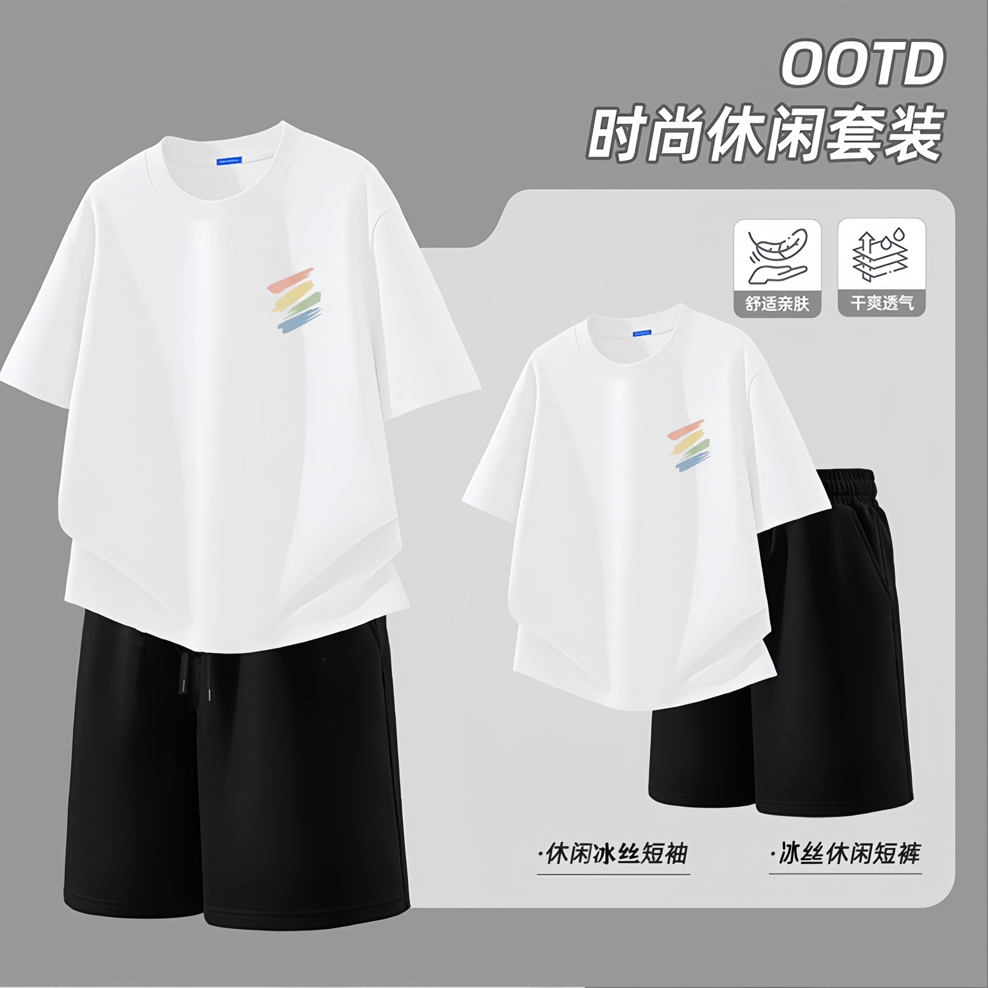 休闲运动套装男夏季宽松冰丝短袖t恤男士短裤搭配帅气夏装一整套