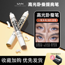 美国NYX eye眼影笔卧蚕笔多色高光提亮604哑光白608珠光白 jumbo