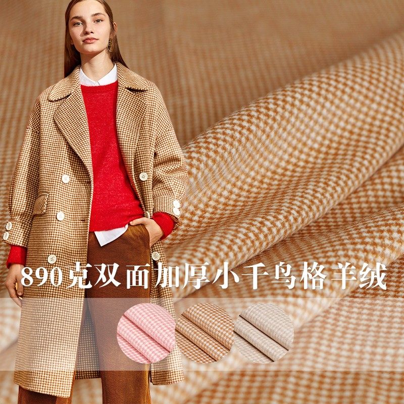 TR塔琳经典千鸟格双面羊毛布料890克加厚保暖冬羊绒大衣服装面料,居家布艺,海绵垫/布料/面料/手工diy,淘宝优惠券,粉丝福利购,淘宝优惠卷