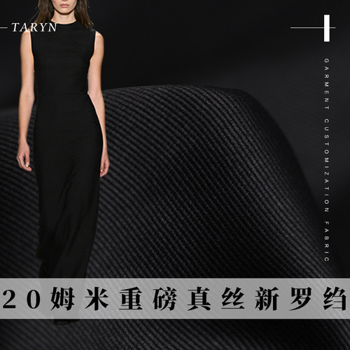 TR塔琳20姆米黑色重磅真丝新罗绉布料春桑蚕丝连衣裙服装定制面料