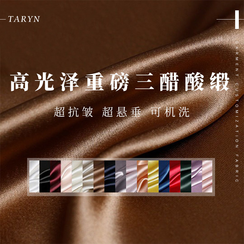 TR塔琳日本进口纯色三醋酸缎面布料春秋醋酸女装连衣裙衣服装面料
