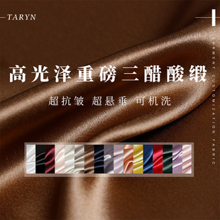 TR塔琳日本进口纯色三醋酸缎面布料春秋醋酸女装连衣裙衣服装面料