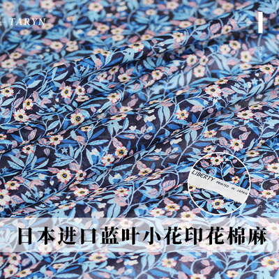 TR塔琳印花棉麻面料服装布料
