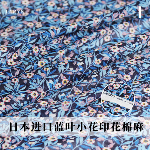 TR塔琳印花棉麻面料服装布料