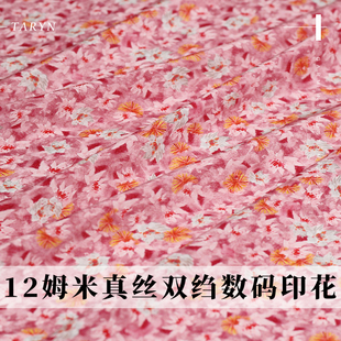 TR塔琳粉底小碎花真丝双绉数码印花布料桑蚕丝夏季连衣裙服装面料