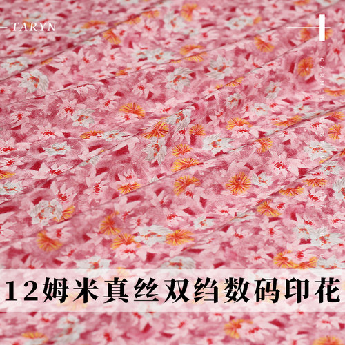 TR塔琳真丝双绉印花布料服装面料