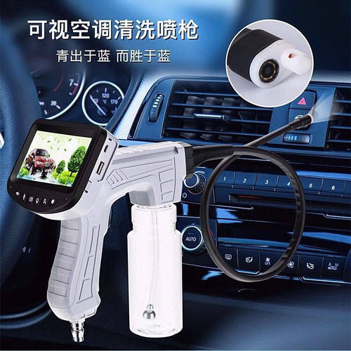 汽车空调可视清洗管道内窥镜蒸发箱清洗机剂工具免拆杀菌除臭