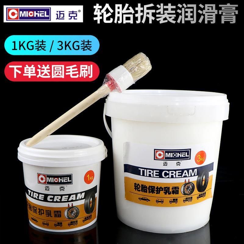 汽车轮胎专用润滑膏润滑剂真空胎补胎工具扒胎机电动润滑油送毛刷