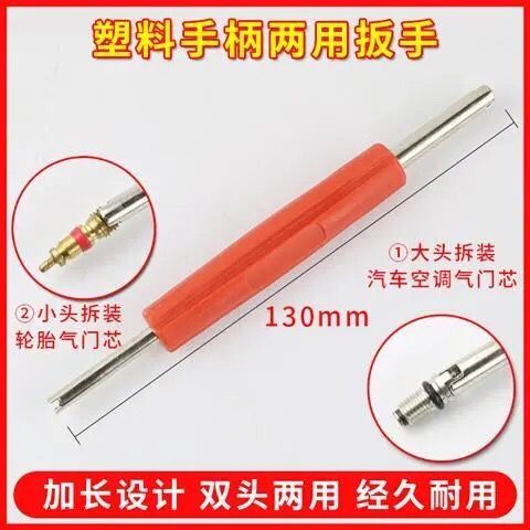 两用气门芯扳手钥匙多用轮胎气嘴两用开关工具拆装维修放气针钥匙