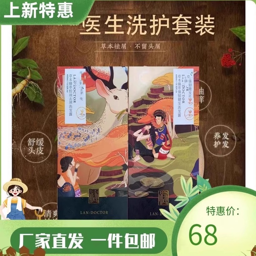 控油健发洗发水去屑止痒