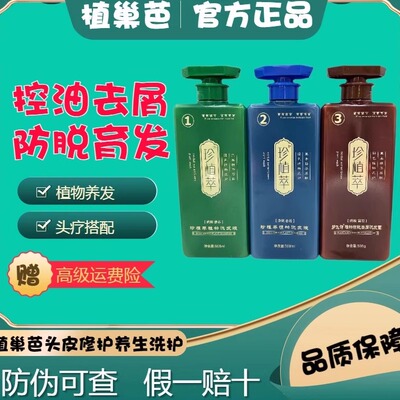 玖耀壹琉去屑止痒控油