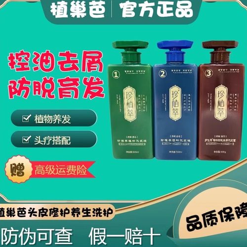 玖耀壹琉去屑止痒控油