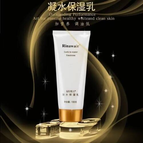 瑞倪维儿深层补水保湿洁面乳