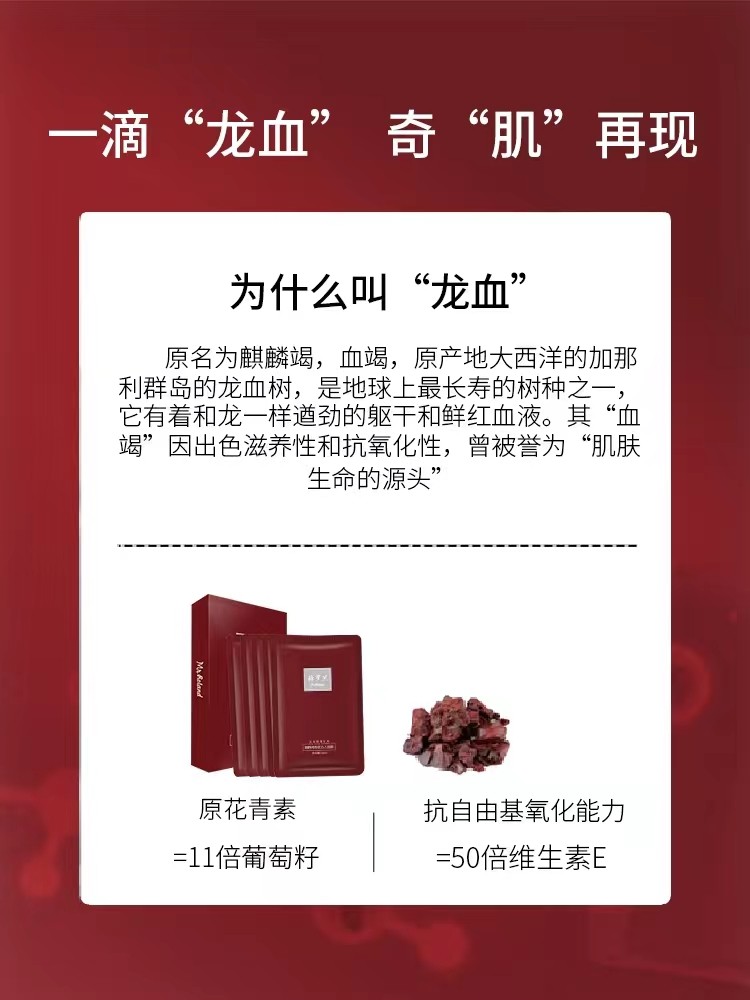 龙血面膜赫罗兰麒麟熬夜达人面膜店主自用款,洗护清洁剂/卫生巾/纸/香薰,面膜/眼膜,淘宝优惠券,粉丝福利购,淘宝优惠卷