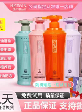 多魅中华神洗洗发水官方正品