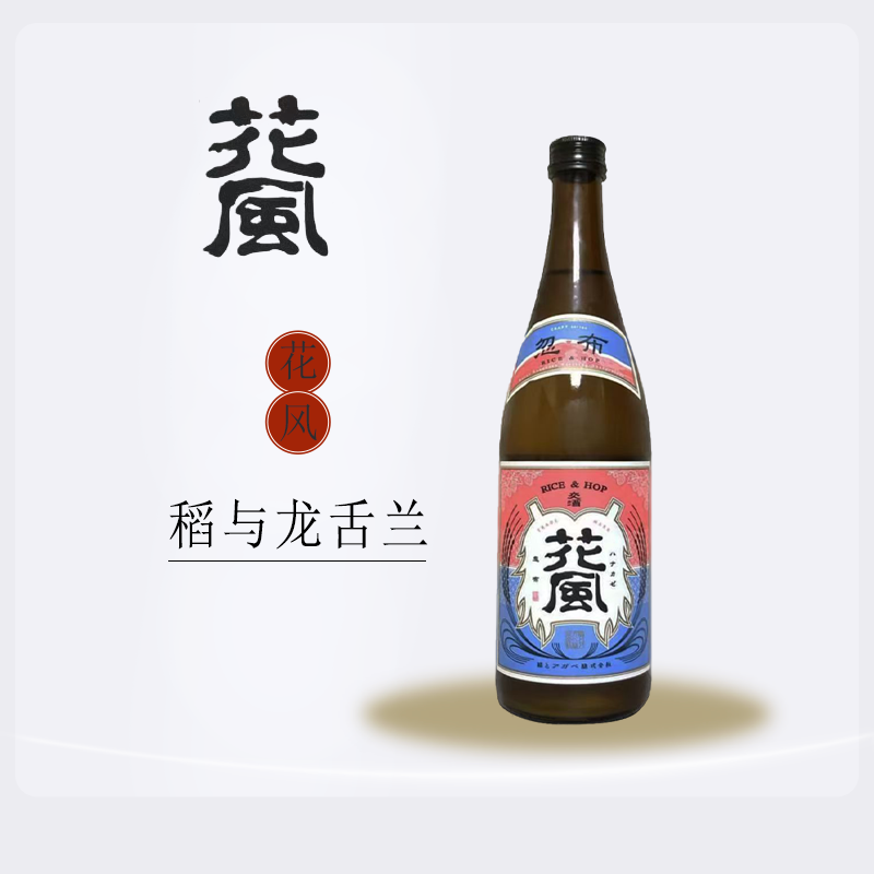 花风稻与龙舌兰交酒日本日本原装进口发酵酒丰富花果香精酿清酒