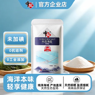 中盐未加碘尚品海盐日晒海盐无抗结剂食用盐无污染纯天然家庭烹饪