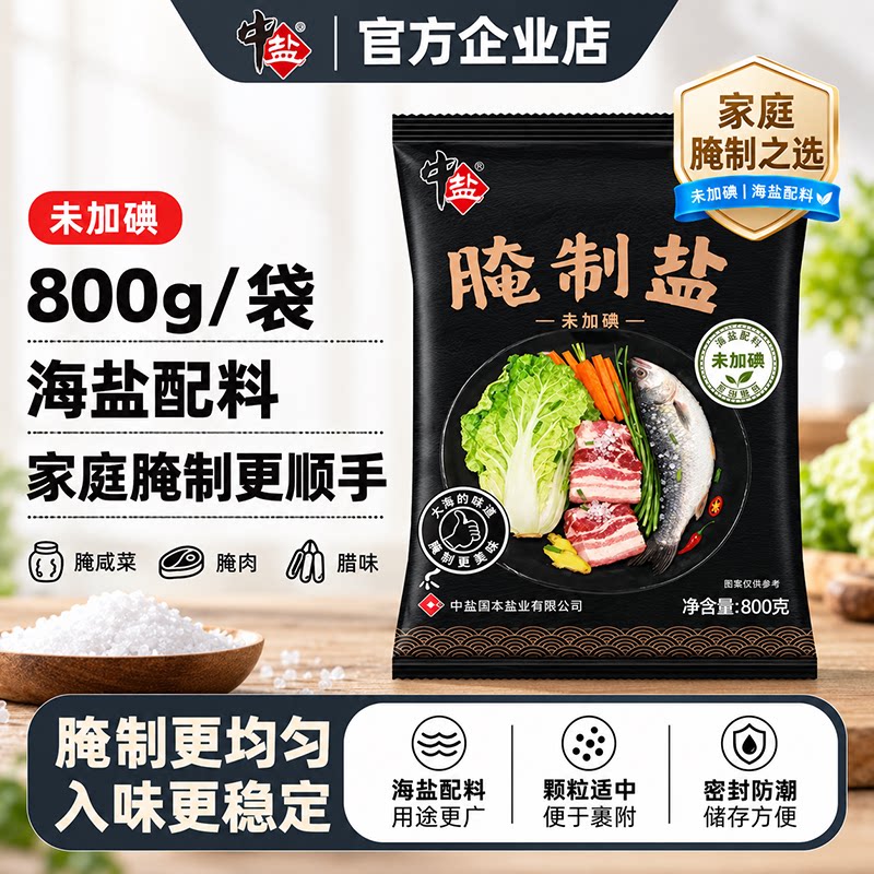 中盐大颗粒粗海盐腌制专用无碘盐图片