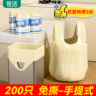 垃圾袋加厚加大家用厨房背心手提式免撕50*60cm大号双面3丝实惠装