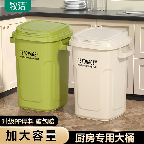 牧洁2025新款大容量厨房垃圾桶
