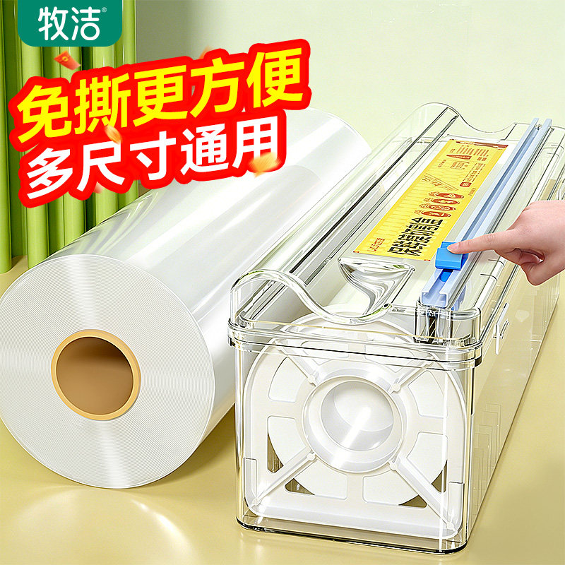保鲜膜切割器家用厨房大卷经济装食品级专用商用pe耐高温滑刀式盒