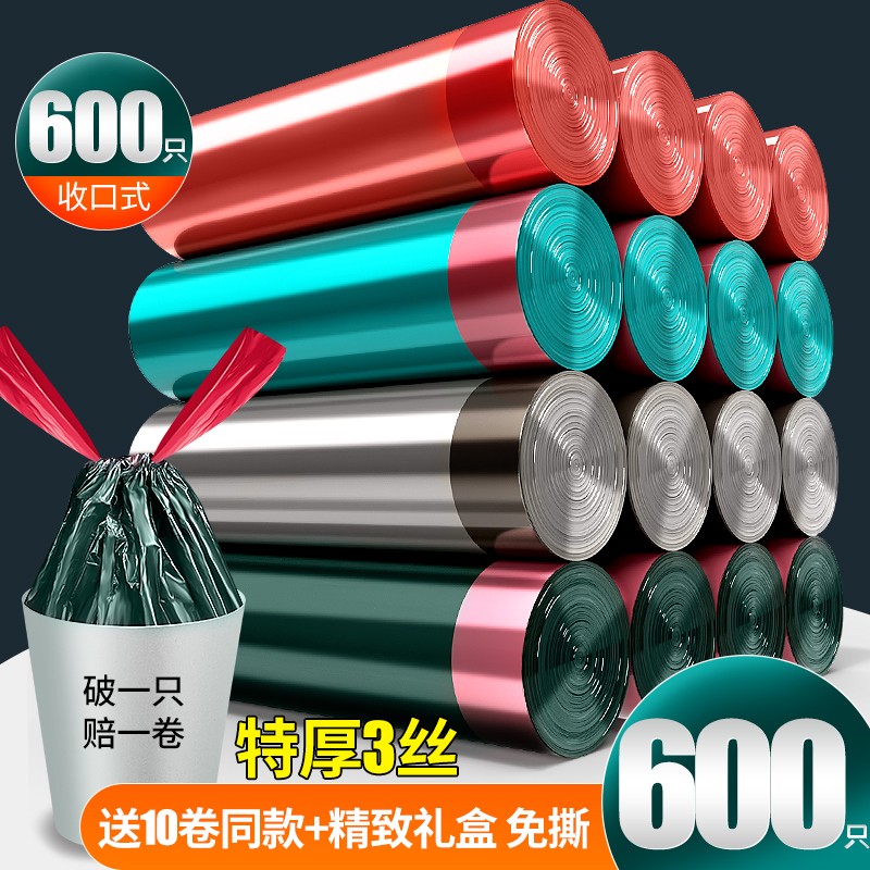 抽绳垃圾袋家用加厚手提式