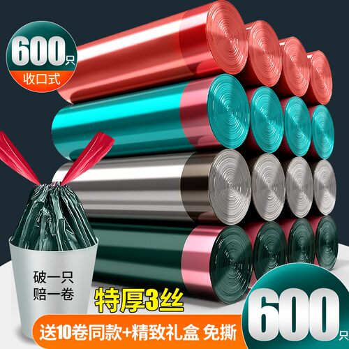 抽绳垃圾袋家用加厚手提式