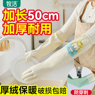 手套家务洗碗厨房耐用耐磨加厚加绒洗衣服做饭防水刷锅碗冬季长款