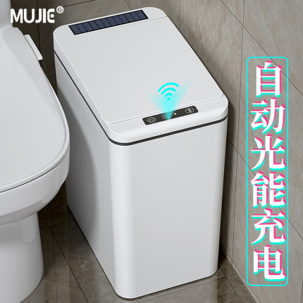 智能垃圾桶家用2025新款感应式厕所卫生间客厅全自动电动带盖纸篓
