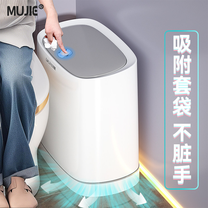 垃圾桶家用2026新款厨房卫生间厕所客厅带盖自动吸附夹缝高颜值