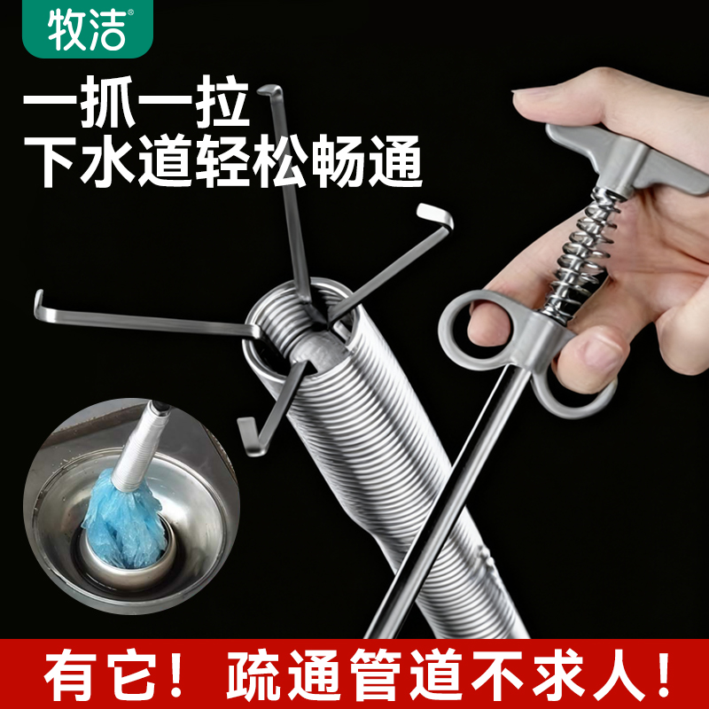 2025新款不锈钢四爪管道疏通器厨房厕所管道堵塞家用清洁专用工具