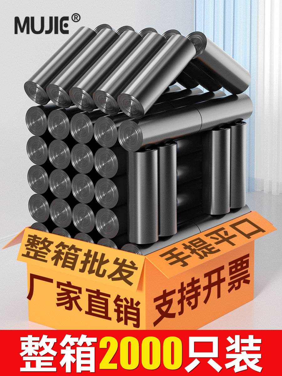 整箱黑色加厚垃圾袋家用平口式实惠办公室手提大号商用塑料袋