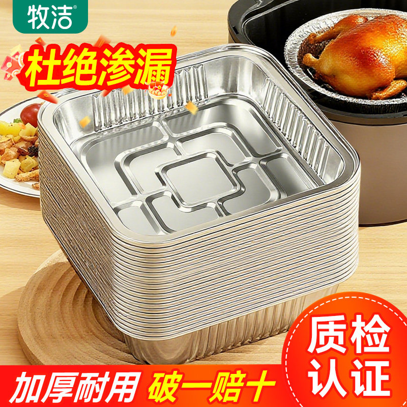 空气炸锅专用纸方形锡纸盘图片