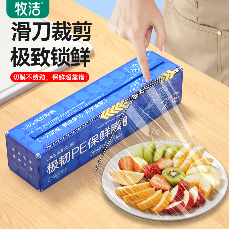 【滑刀裁剪】極致鎖鮮