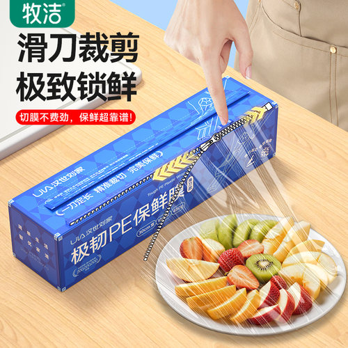 【滑刀裁剪】持久锁鲜
