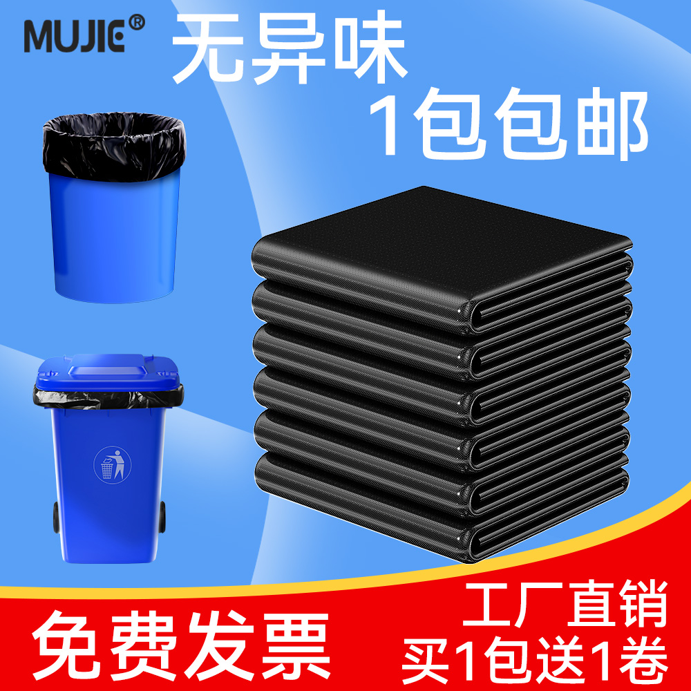 大垃圾袋大号加厚黑色商用酒店物业环卫60x80超大桶袋子餐饮厨房