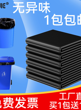 大垃圾袋大号加厚黑色商用酒店物业环卫60x80超大桶袋子餐饮厨房