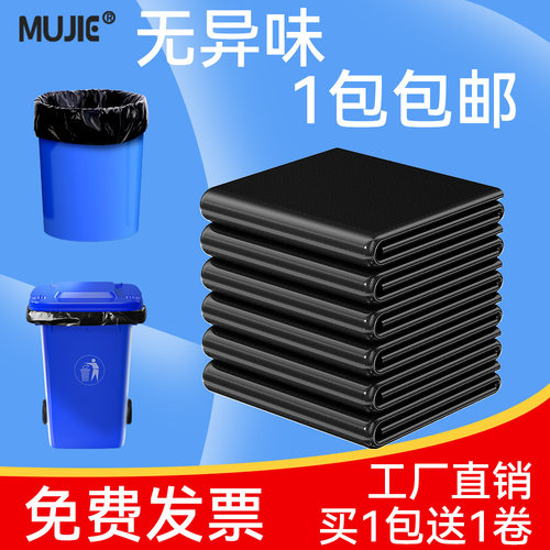 大垃圾袋大号加厚黑色商用酒店物业环卫60x80超大桶袋子餐饮厨房