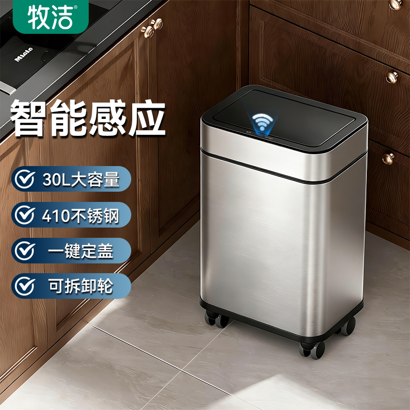 智能感应垃圾桶家用2026新款客厅厨房大容量自动轻奢高颜值不锈钢