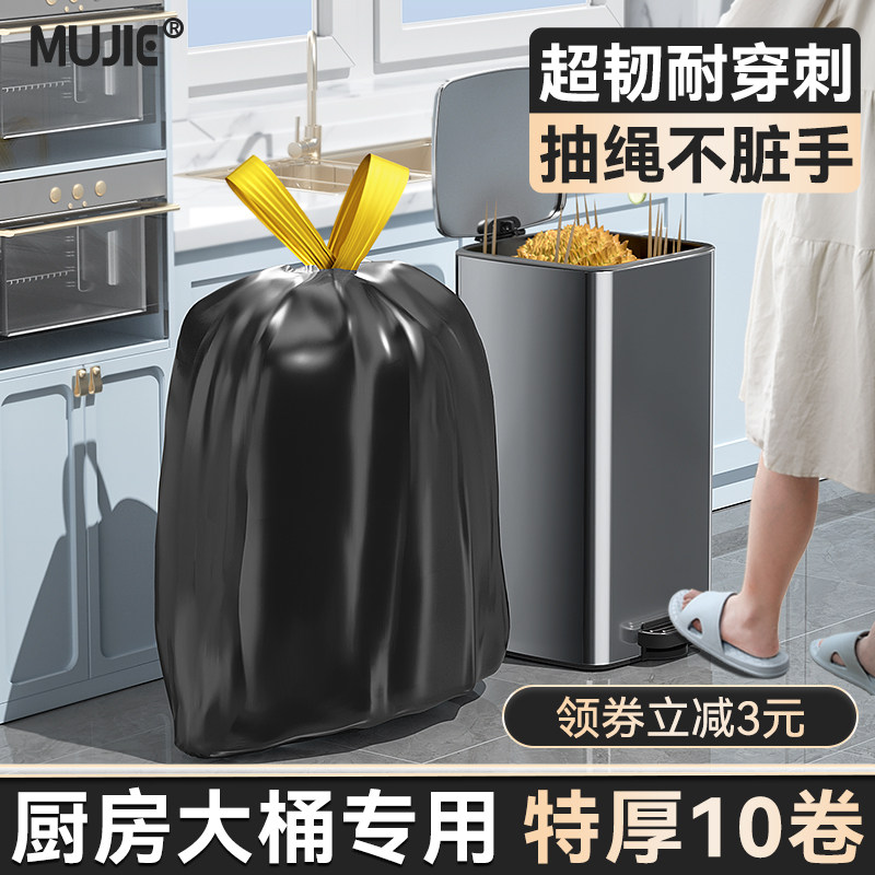 大号抽绳式黑色垃圾袋厨房大桶用加厚手提自动收口家用塑料袋特厚