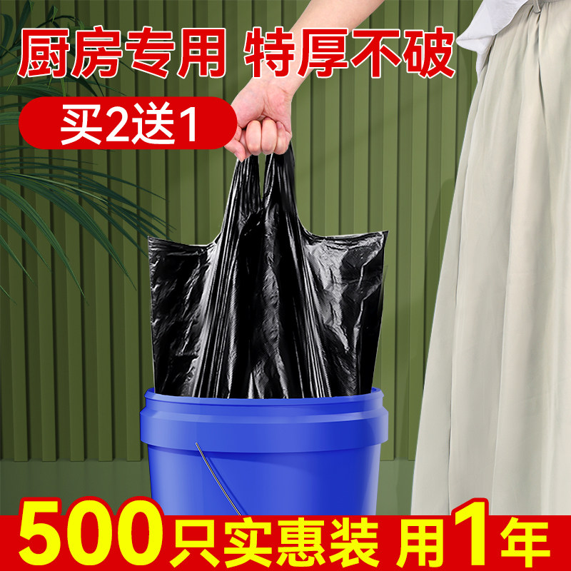垃圾袋家用加厚手提式大号厨房办公室特厚黑色背心式塑料袋实惠装