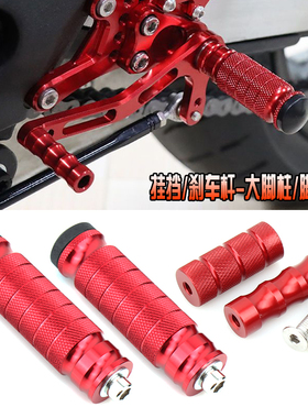 适用本田CBR150/150R CBR125刹车杆改装升高脚踏挂档杆配件